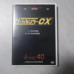 2026年最新】dvd－box10 ゲームセンターcxの人気アイテム - メルカリ
