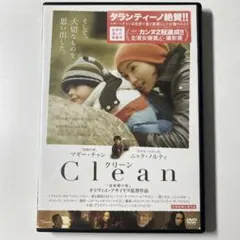 クリーン DVD