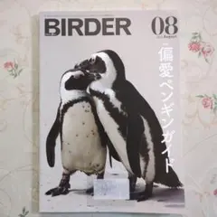 美品【BIRDER 】2023年 BIRDER