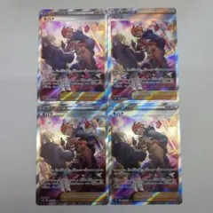 ポケモンカード キバナ SAR S12a 237/172 4枚セット
