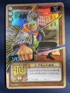 希少 2002年 ワンピース カード【ゾロ】三刀流の大剣豪 LK-C02 ホロ