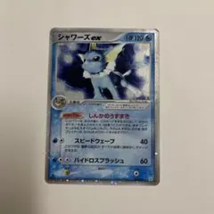 シャワーズex ホロンの研究塔ハーフデッキ1/2水EX 003/015 - メルカリ