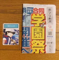 ジャンプフェスタ2026 テニスの王子様 銀魂 コラボ ノベルティカード