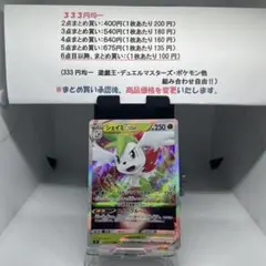 シェイミVstar