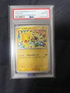 当日発送】PSA10 プロモ げきとうスパーク ピカチュウ 291/SV-P - メルカリ