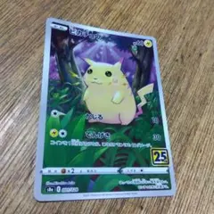 2026年最新】ピカチュウ 25の人気アイテム - メルカリ
