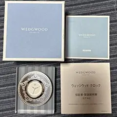 WEDGWOOD ウェッジウッド　クロック