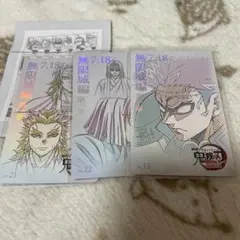 鬼滅の刃 無限城編 ムービーチケットカード 悲鳴嶼 宇髄 煉獄 産屋敷 セット