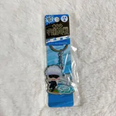 呪術廻戦　ご当地　キーホルダー　鳴門限定　五条悟