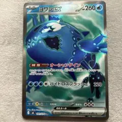 ヨワシex SR MEGA 拡張パック ストームエメラルダ キラ 091/076