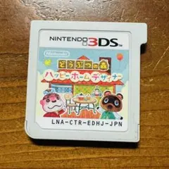どうぶつの森 ハッピーホームデザイナー