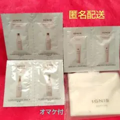 IGNIS スキンケア トライアルセット