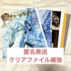 anan No.2512 King&Prince高橋海人 表紙 切り抜き