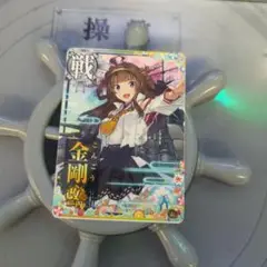 艦これアーケード 金剛 改二 丙 Summer2025