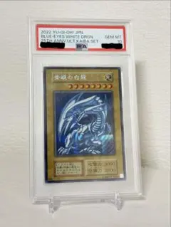 PSA10】青眼の白龍 復刻 シークレット 海馬セット - メルカリ
