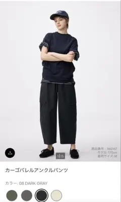 カーゴバレルアンクルパンツ M DARK GRAY ダークグレー