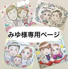似顔絵 プレゼント 敬老の日　還暦祝い誕生日　記念日　サプライズ　家族　カップル