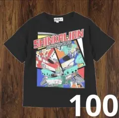 【新品】シンカリオン 半袖Tシャツ 100cm 黒 ブラック