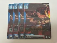 ガンダムカードゲーム　ペーネロペー（フライト・フォーム）　LR 4枚