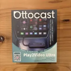 価格交渉】 Ottocast Play2Video Ultra ⑤ - メルカリ