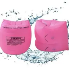 浮き輪 【2個セット】上腕用 18cm x 24cm 男女兼用