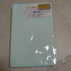 天然素材 フラットシーツ シングルサイズ