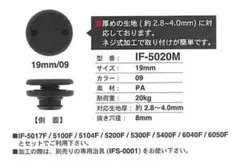 ROJER(プロフ必読)専用ページ　IF-5020M 10個