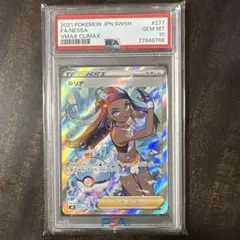 2025年最新】ルリナ sr psa10の人気アイテム - メルカリ