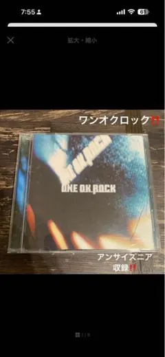 残響リファレンス　ONE OK ROCK CD アルバム　ワンオク