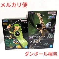 ワンピース　BATTLE RECORD　THEORAMA SOUL　ゾロ