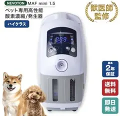 2026年最新】酸素発生器 酸素濃縮器の人気アイテム - メルカリ