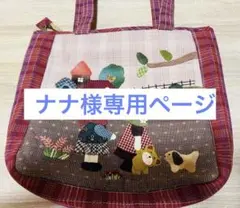★新作大★スーちゃん＆お友達＆くま＆犬★ハンドメイド　トートバッグ　パッチワーク