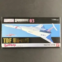 バンダイHGシリーズ ウルトラセブンメタルメカコレクション03ウルトラ