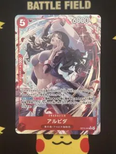 2026年最新】アルビダ ワンピースカードの人気アイテム - メルカリ