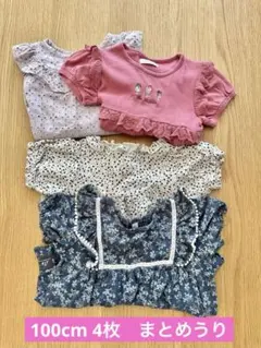 トップス4枚セット まとめ売り 100cm