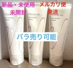 フォーデイズバームクレンジング2本、ウォッシング 、クリーム 4点セット フォーデイズバームクレンジング2本、ウォッシング 、クリーム 4点