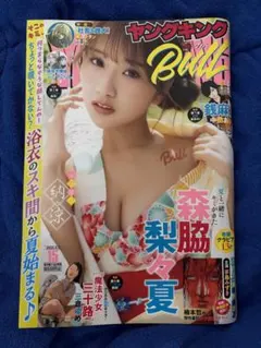 2026年最新】森脇梨々夏の人気アイテム - メルカリ