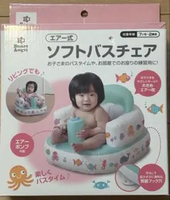 스마트 엔젤 에어 소프트 배스 체어