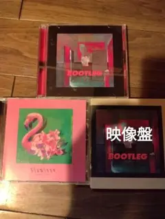 2025年最新】米津玄師 bootleg 初回限定盤の人気アイテム - メルカリ