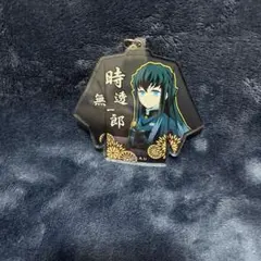 鬼滅の刃　時透無一郎　アクリルキーホルダー
