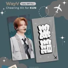 2026年最新】wayv take offの人気アイテム - メルカリ