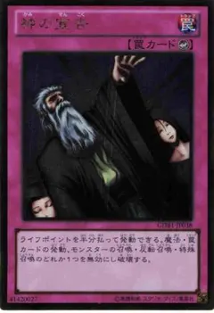 2026年最新】神の宣告 遊戯王 初期の人気アイテム - メルカリ