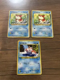 ポケモンカード 旧裏面 トサキント ルージュラ 計6枚セットのサムネイル
