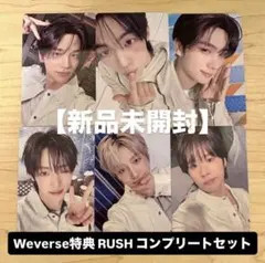 TWS NO TRAGEDY コンパクト RUSH weverse 特典トレカ - メルカリ