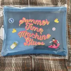 サマータイムマシン・ブルース サマブル メッシュポーチ