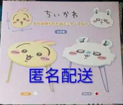 モモンガ　ちいかわ おかお折りたたみ　ミニテーブル