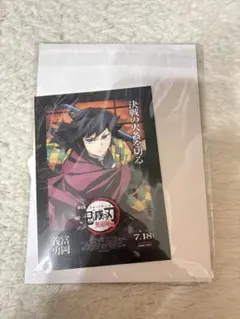 鬼滅の刃入場特典冨岡義勇