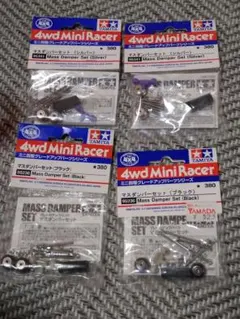 タミヤ ミニ四駆 マスダンパーセット 4点セットのサムネイル