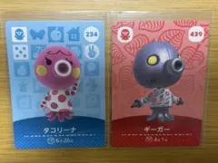 amiibo タコリーナ ギーガー