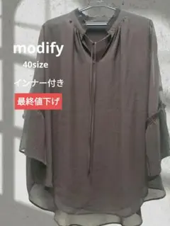 modifyモディファイ　7分袖　シアーシフォンブラウス　インナー付き